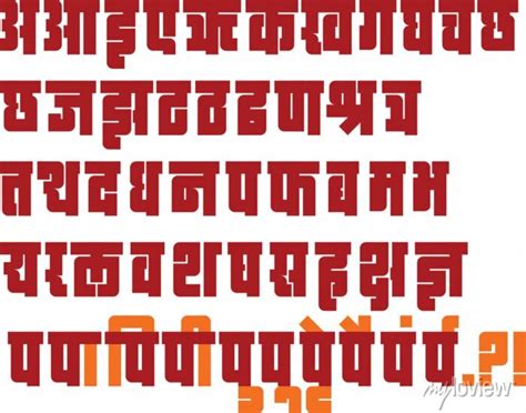 Hindi Alphabets Typeface Or Handmade Typography In Vector Form