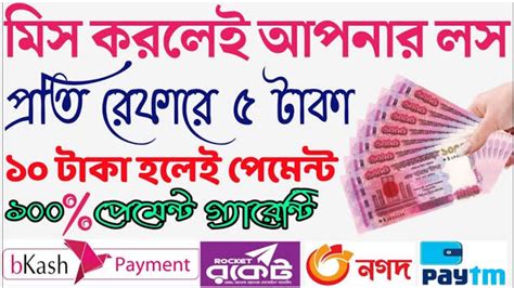 2023 Free Online Income App Online Income Bd Payment Bkash Online