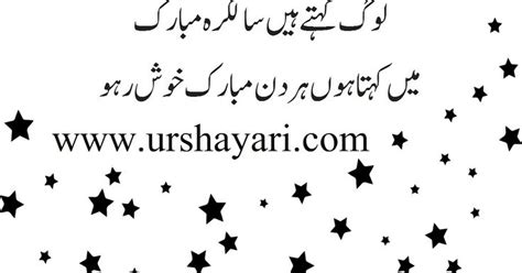 Happy Birthday Wishes In Urdu Shayari For Girlfriend - Urshayari ...