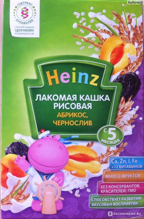 Кашка Heinz Лакомая рисовая - абрикос, чернослив - «Лакомая кашка ...