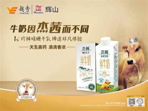 辉山乳业联手小米电视，70年国货品牌探寻内容营销新路径 Foodtalks