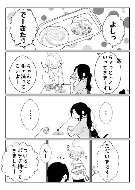 ばじふゆ「ばじふゆワンウィーク お題 「甘い」 付き合ってない」ごま。の漫画