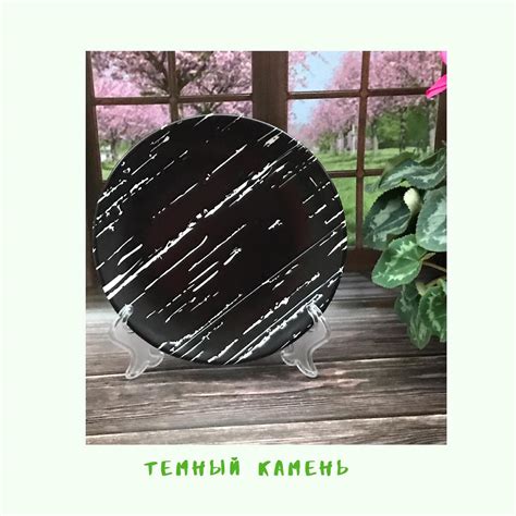 Посуда для дома - 🌸Тарелка глубокая темный камень 255 мм стоимость 185 ...