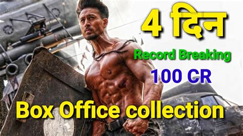 Baaghi 3 दिन का बॉक्स ऑफिस कलेक्शन रिपोर्ट War फिल्म का रिकॉर्ड तोड़ा