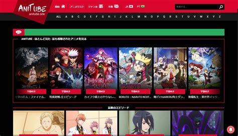 Anitube（アニチューブ）の代わり後継になる無料アニメサイトおすすめ Leawo 製品マニュアル