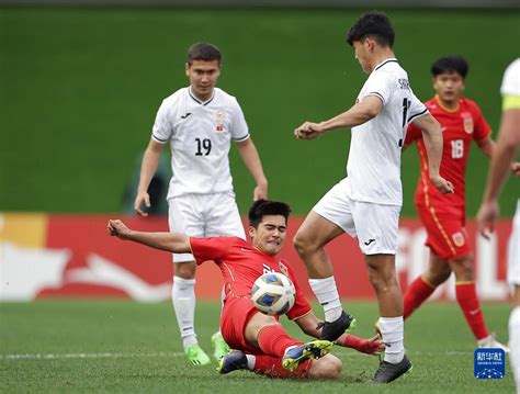 U20男足亚洲杯：中国队战平吉尔吉斯斯坦晋级八强 新华网客户端