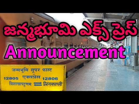 12806 Lingampalli Visakhapatnam Janmabhoomi Super Fast Express