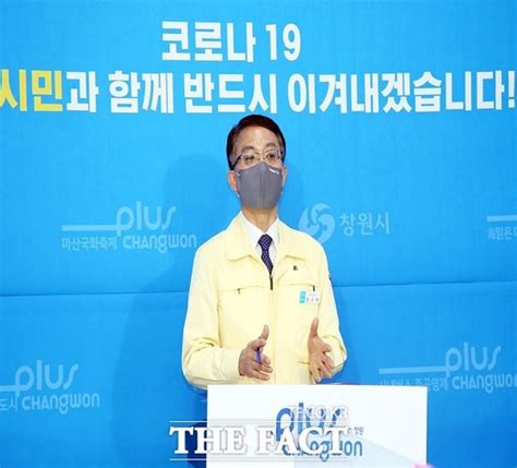 창원시 강기윤 의원 땅 과다보상 확인 환수 예정 네이트 뉴스