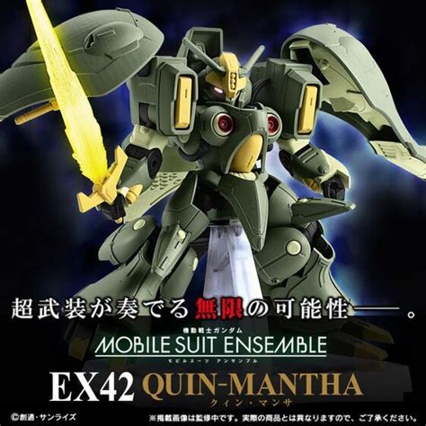 Bandai Mobile Suit Ensemble Ex42 機動戰士高達zz 京密煞