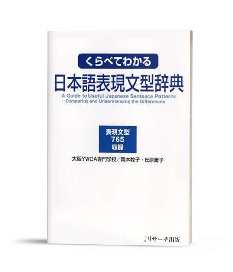 Kurabete Wakaru Nihongo Hyougen Bunkei Jiten Từ điển Mẫu Câu Tiếng