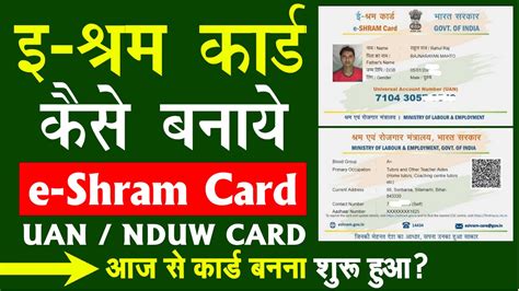 E Shram Card Apply Eligibility Benefits Eshram Portal Register Online