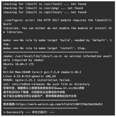 【待反馈】新装宝塔无法安装nginx Linux面板 宝塔面板论坛