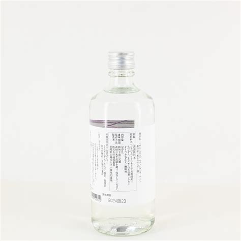 The Herbalist Yaso Non Alcoholic Gin ～森の中にあるラベンダー畑～ 500ml 伊勢五本店 仕入れ専用