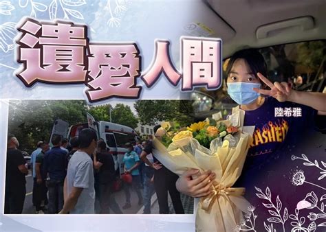 18歲女遇車禍亡 捐器官救6人