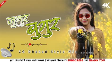 Jugur Bugur New Chhattisgarhi Remix Cg Dj Song Dj Bhumika Yt