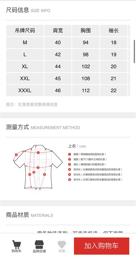 China Clothing Size Conversion Chart