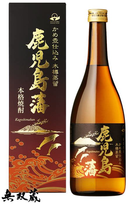 芋焼酎 鹿児島藩 化粧箱入 25度 720ml 三和酒造