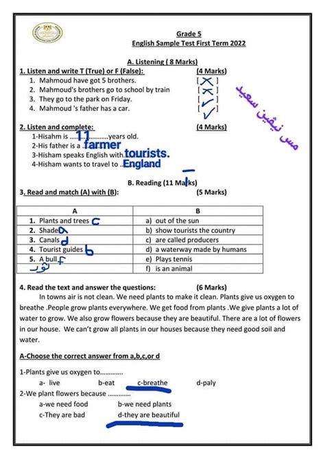 اجابة نماذج امتحانات الوزارة لغة انجليزية كونكت خامسة ابتدائي ترم أول