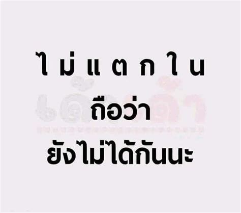 ปักพินในบอร์ด รูปลอก คำคมบาดใจ คำคมโดนใจ คำคมปลุกใจ