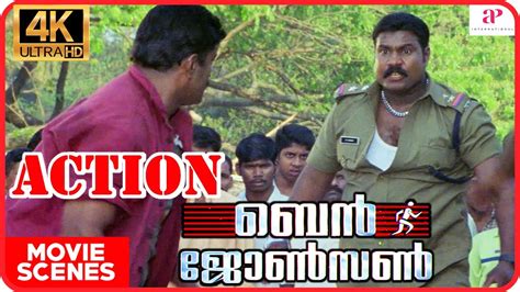 Ben Johnson Malayalam Movie Full Movie Action Kalabhavan Mani