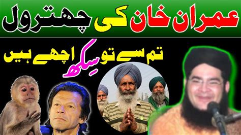 Nasir Madni About Imran Khan Nasir Madni Funny Imran Khan Imran