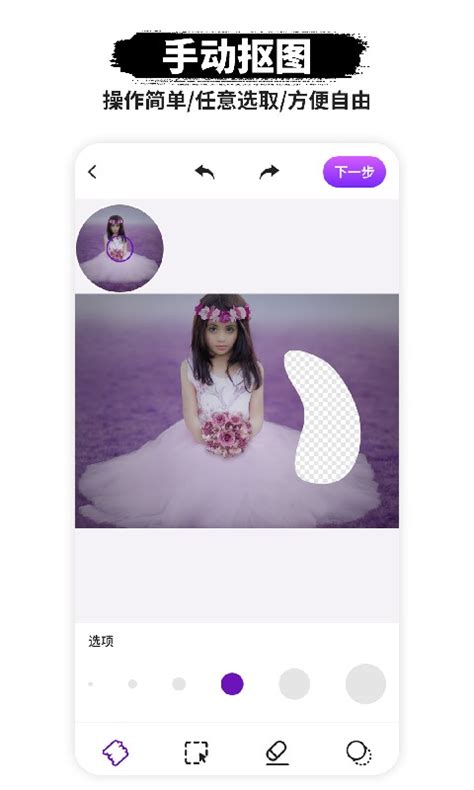 P图软件手机版下载 P图软件抠图免费版下载v103 安卓版 绿色资源网