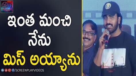 Sharwanand Speech Needi Naadi Oke Katha Pre Release Event Nnok