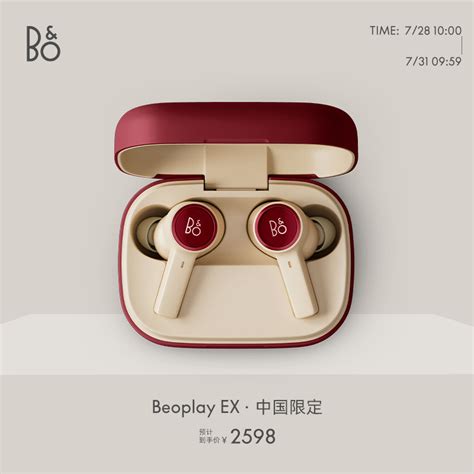 B O Beoplay Ex Bo Beoex