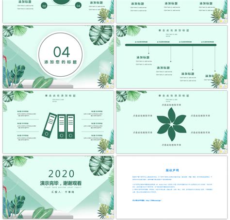 绿色文艺小清新3月你好通用pptppt模板免费下载 Ppt模板 千库网
