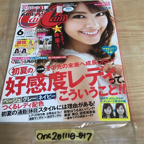 Cancam キャンキャン 2012年6月号 付録無し高橋メアリージュン 久住小春 平山美春 安座間美優 舞川あいく 水着速報 初夏の通勤