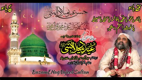 Live Mehfil E Melad E Mustafa S A W 11 Rabi Ul Awal 28 Sep 2023 Darbar Najeeb Sultan Bahoo