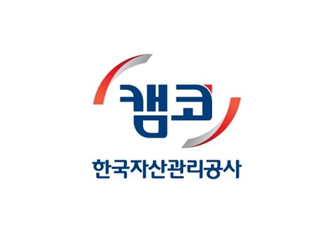 캠코 부산은행과 국유재산 관련 금융상품 개발 추진