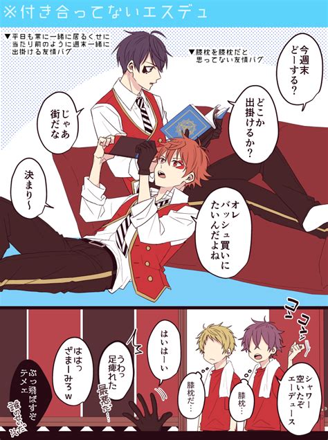 エスデュ「エスデュと概念♥️♠️ 」侑🌸の漫画