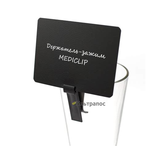 Держатель-зажим MEDICLIP, черный
