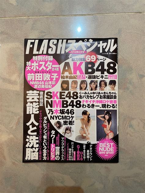 日本雜誌 FLASH SPECIAL 增刊號 前田敦子 akb 48 興趣及遊戲 書本 文具 雜誌及其他 Carousell