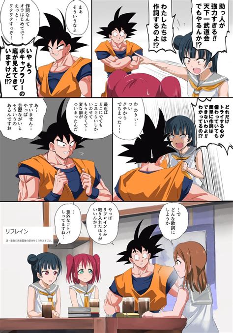 ぐれいもん On X Anime Dragon Ball Super Dragon Ball Art Anime Dragon Ball