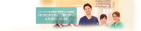 せんげん台駅近くの歯医者なら、医療法人社団 健弘会 せんげん台くすのき通り歯科