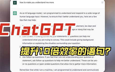 如何让chatgpt畅所欲言（最新魔法咒语！！）