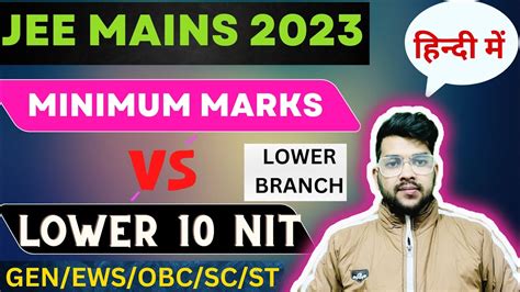 Jee Mains 2023 Lower 10 NIT Safe Score All Category Wise Safe Marks