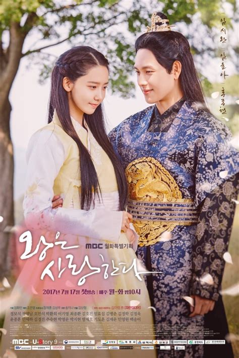 Siwan Falls For Yoona In The King In Love On One Hd This July