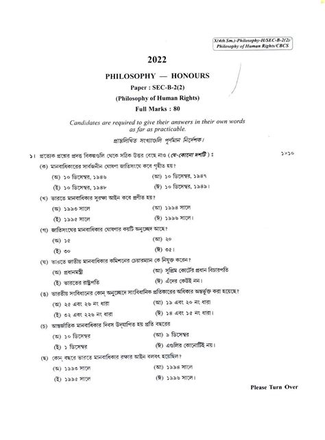 File Cu 2022 B A Honours Philosophy Semester 4 Paper Sec B 2 2 Qp