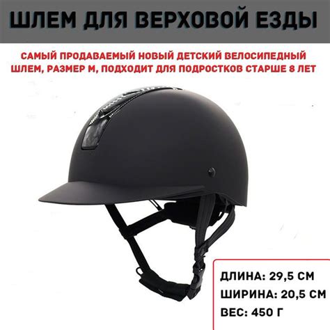 Чехол на шлем для конного спорта, размер: 54-58 - купить с доставкой по ...