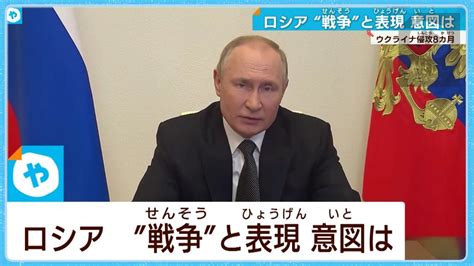 【ウクライナ情勢】ロシア “戦争”と表現の意図は 劣勢から核兵器使用の懸念くすぶる 大阪news Tvo テレビ大阪