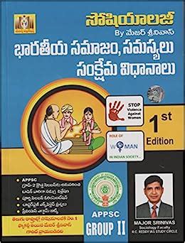 Buy APPSC Group II Indian Society Social Issues Welfare Policies