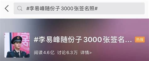 火箭军狂撒年度狗粮！李易峰现场被催婚，还要随3000张“份子” 北晚新视觉