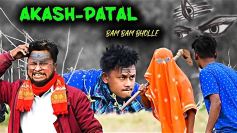 AkASH PATAL Bam Bam Bhole Motu Chalu New Comedy Video Adivasi New