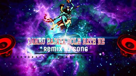 Damru Bajaya Bhole Nath Ne Dj Song Aisa Damru Bajaya Dj Remix