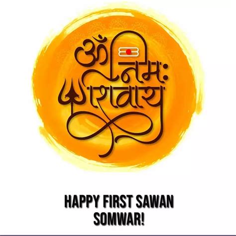 First Sawan Somwar 2023 Wishes Messages Image Greetings And Sawan