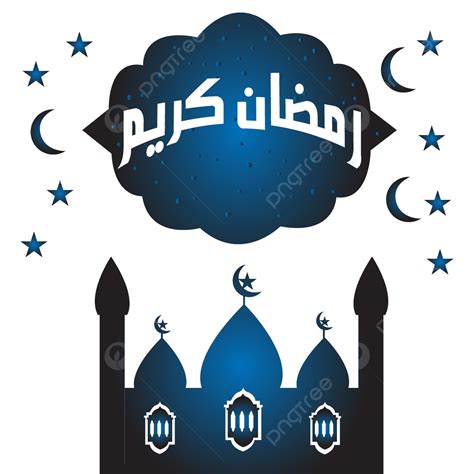 Quran Ramadan Kareem Vector Hd Images Ramadan Kareem Png Ramadan Png