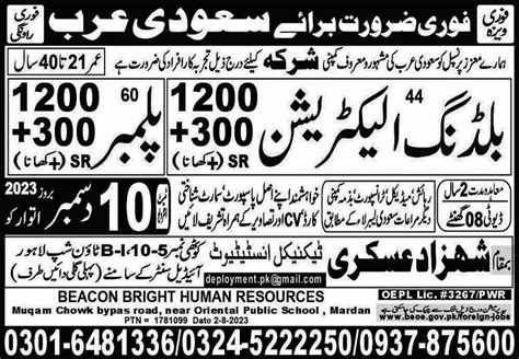 Plumber Building Electrician Jobs In Saudi Arabia Job